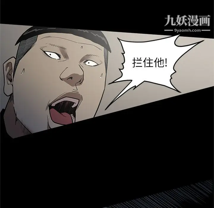 漫画《七公主》第45话第63张图
