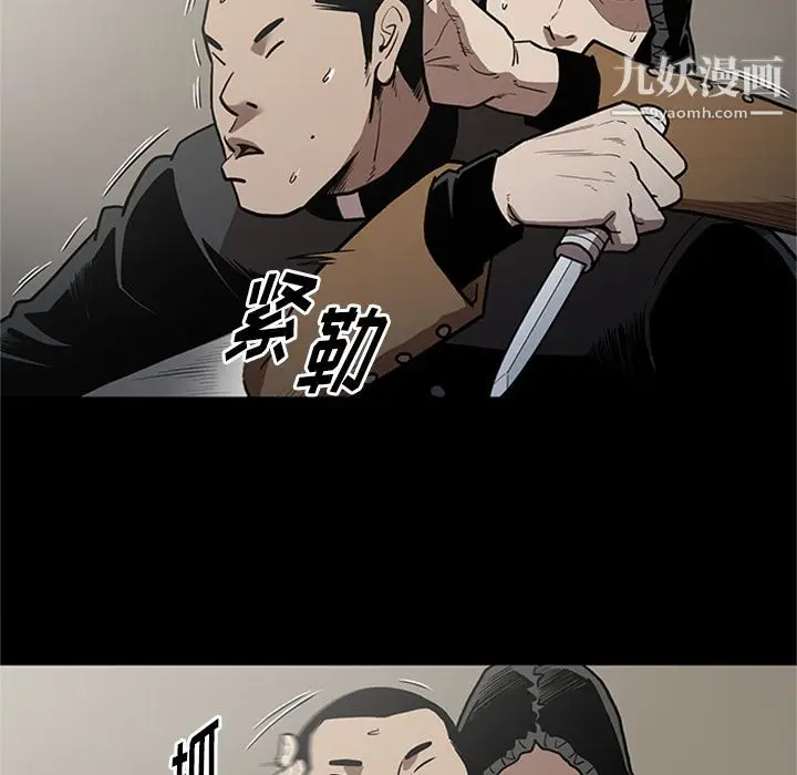 漫画《七公主》第45话第68张图
