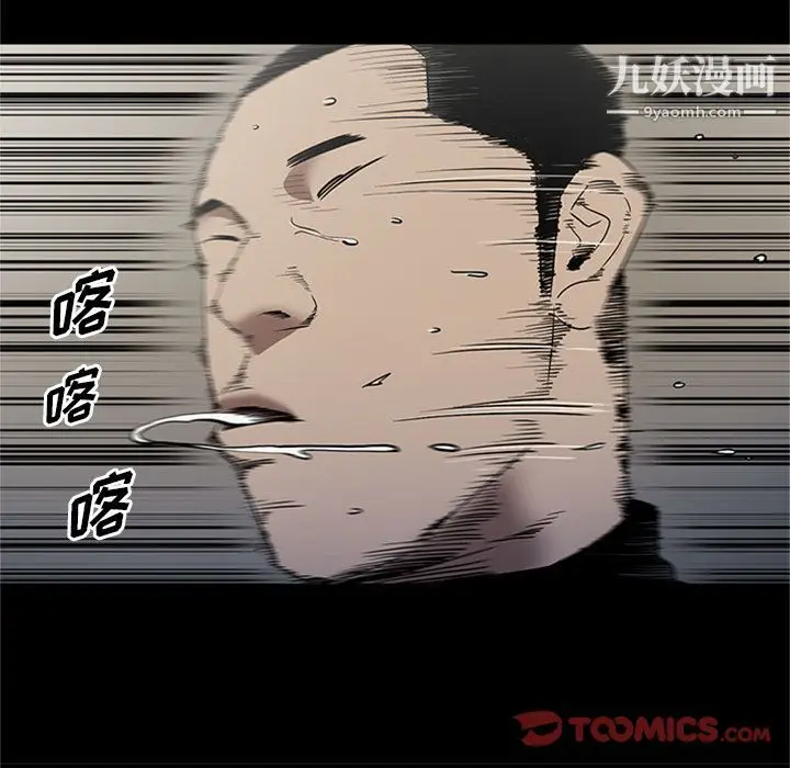 漫画《七公主》第45话第70张图