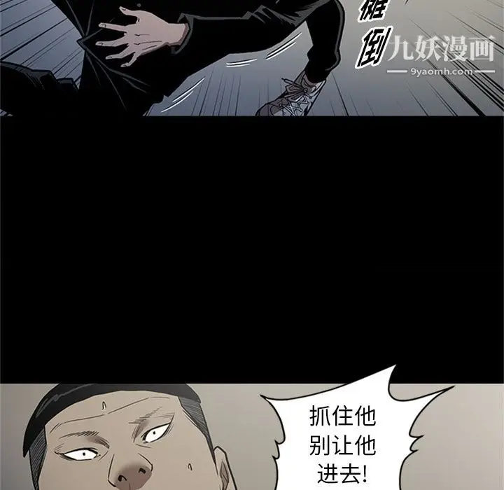 漫画《七公主》第45话第72张图
