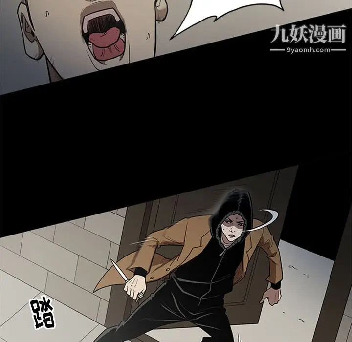 漫画《七公主》第45话第73张图