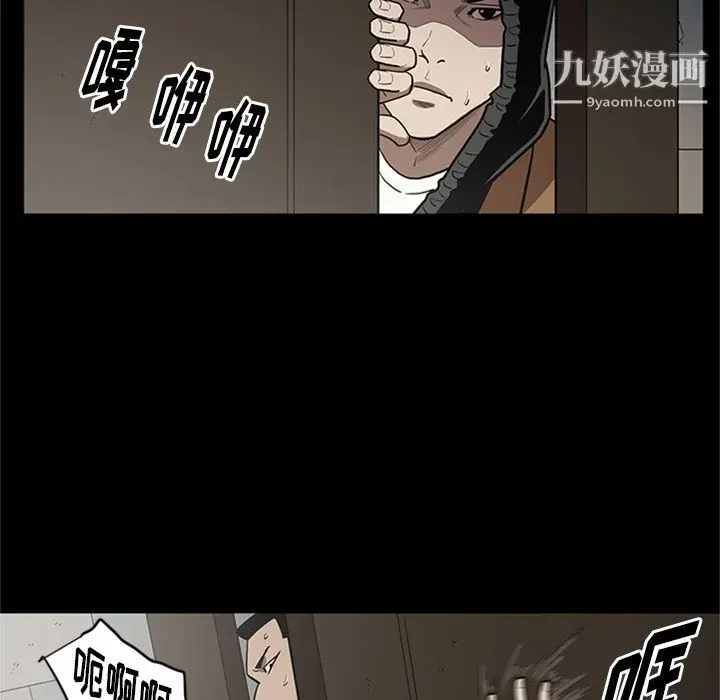 漫画《七公主》第45话第76张图