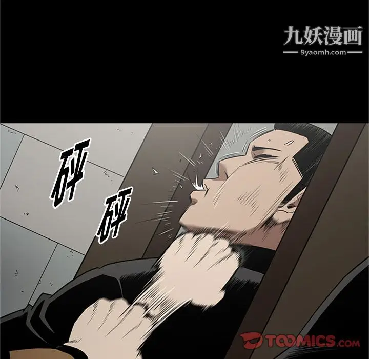 漫画《七公主》第45话第78张图