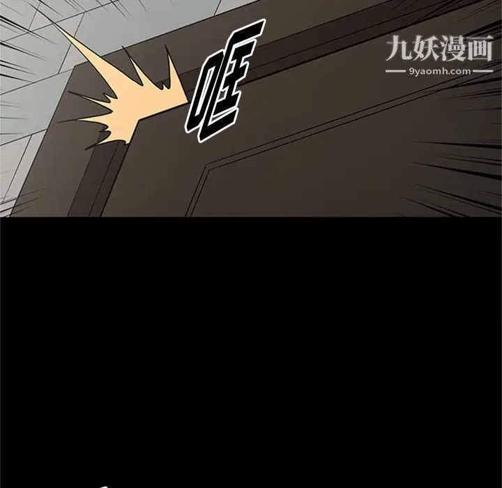 漫画《七公主》第45话第80张图
