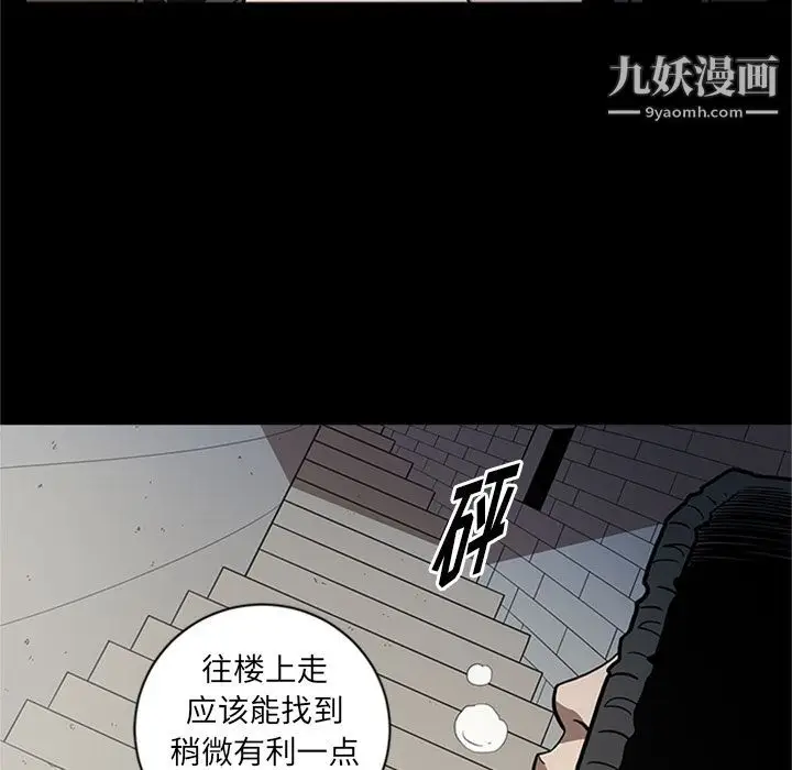 漫画《七公主》第45话第83张图