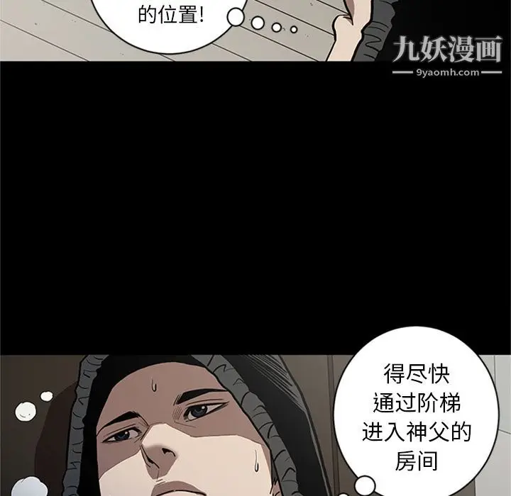 漫画《七公主》第45话第84张图