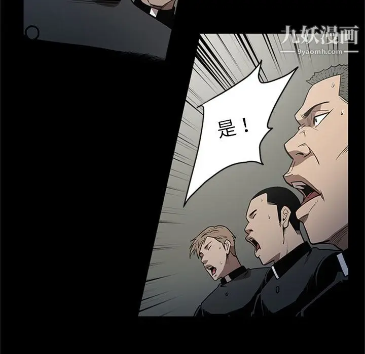 漫画《七公主》第45话第9张图