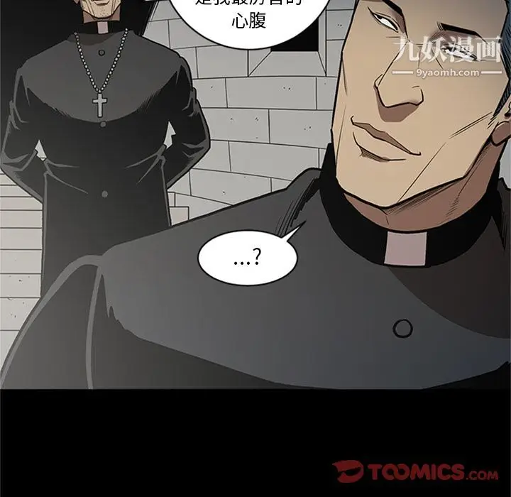 漫画《七公主》第45话第94张图