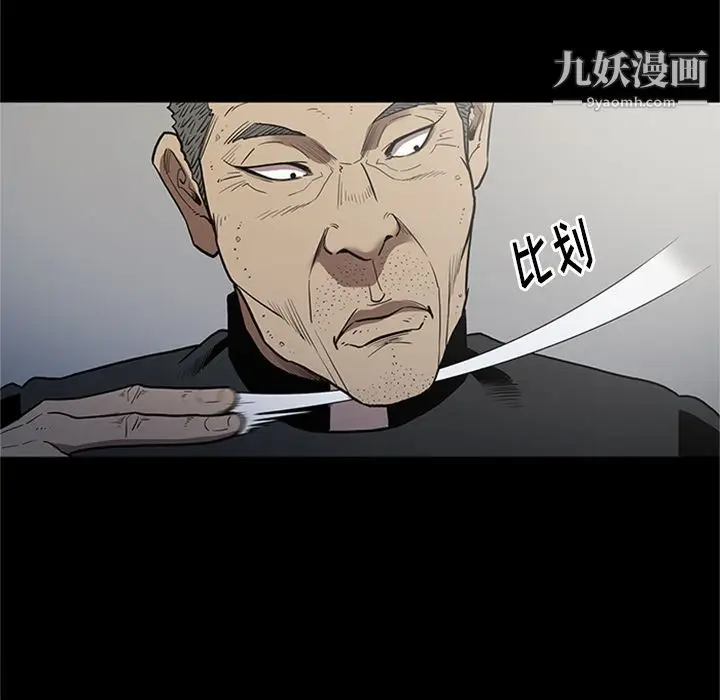 漫画《七公主》第45话第95张图