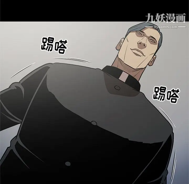 漫画《七公主》第45话第97张图