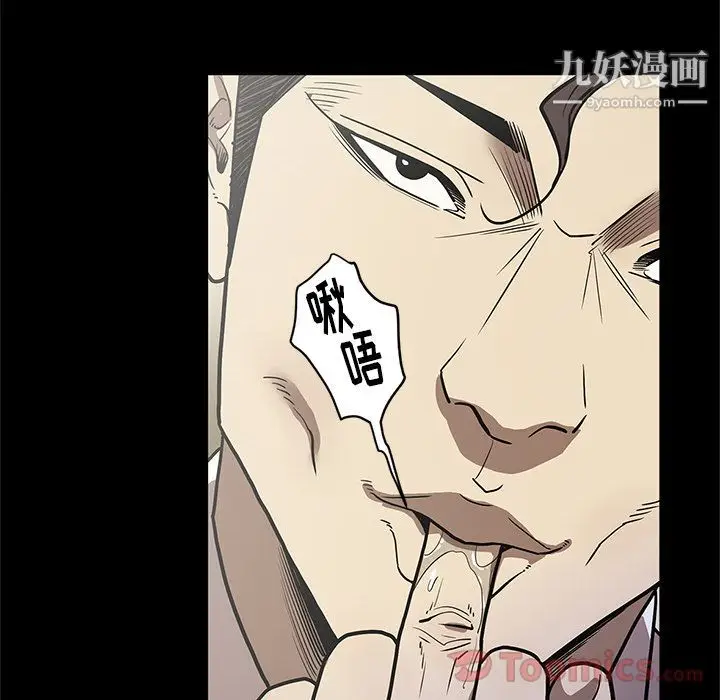 漫画《七公主》第32话第103张图