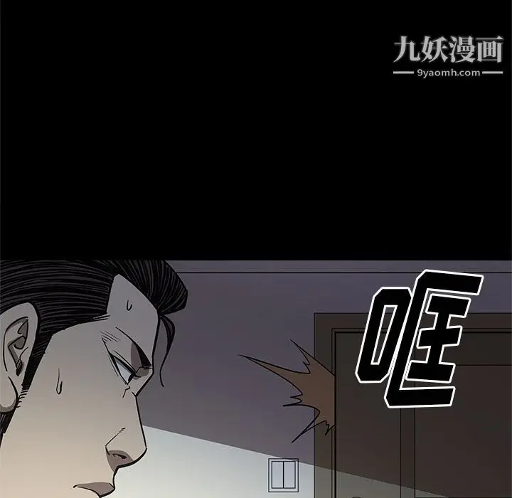 漫画《七公主》第32话第109张图