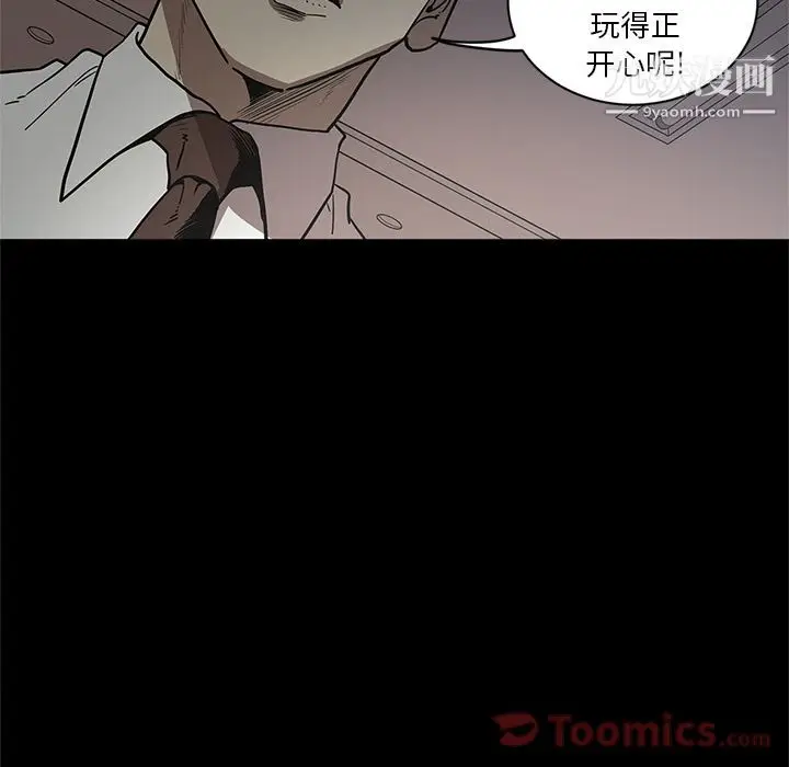 漫画《七公主》第32话第111张图