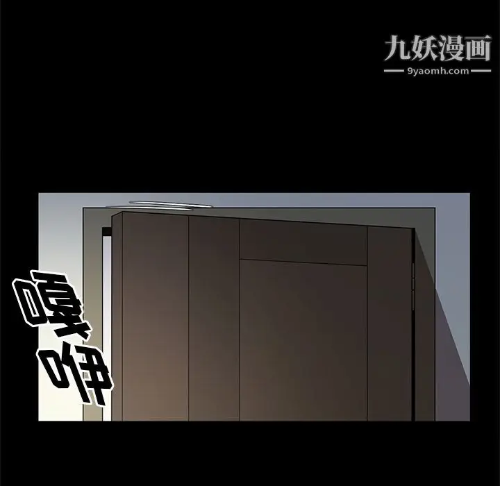 漫画《七公主》第32话第112张图