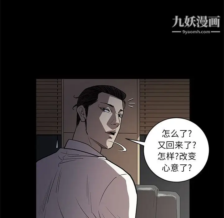 漫画《七公主》第32话第113张图