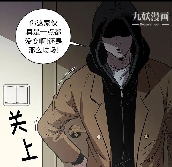 漫画《七公主》第32话第115张图