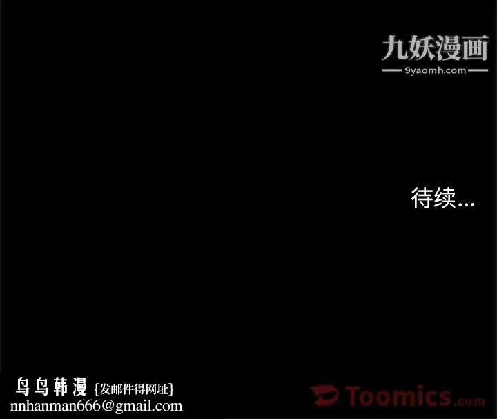 漫画《七公主》第32话第118张图