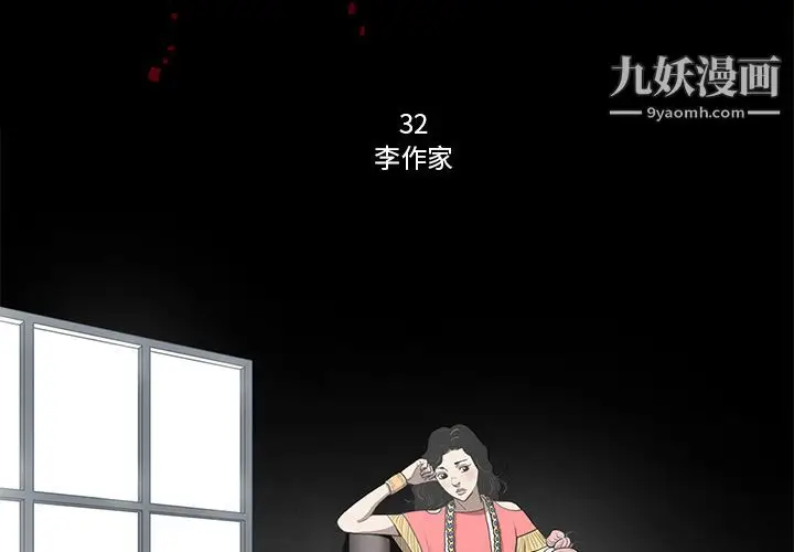 漫画《七公主》第32话第3张图