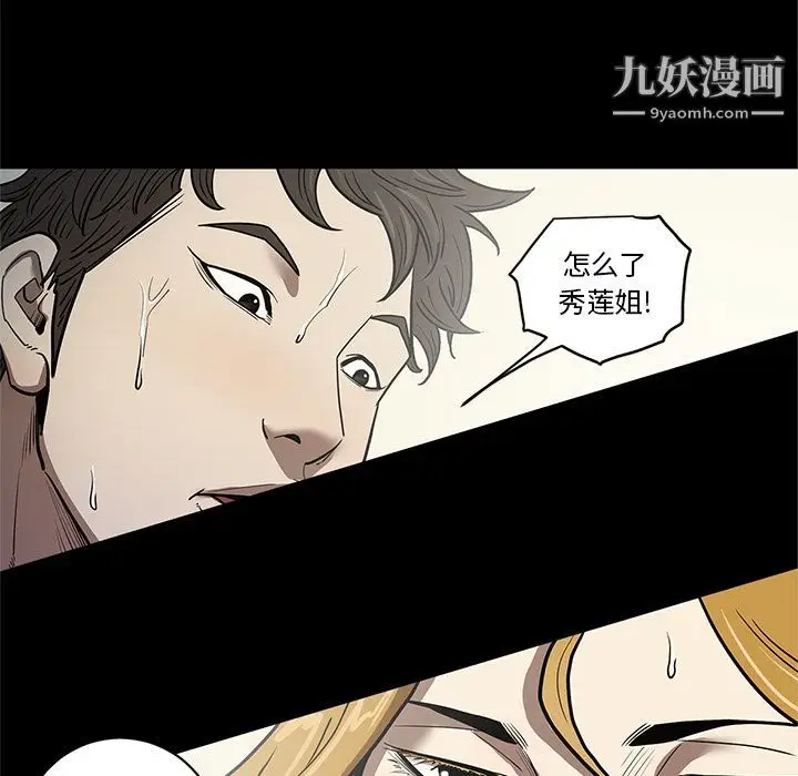 漫画《七公主》第32话第36张图