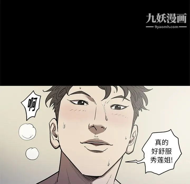 漫画《七公主》第32话第42张图
