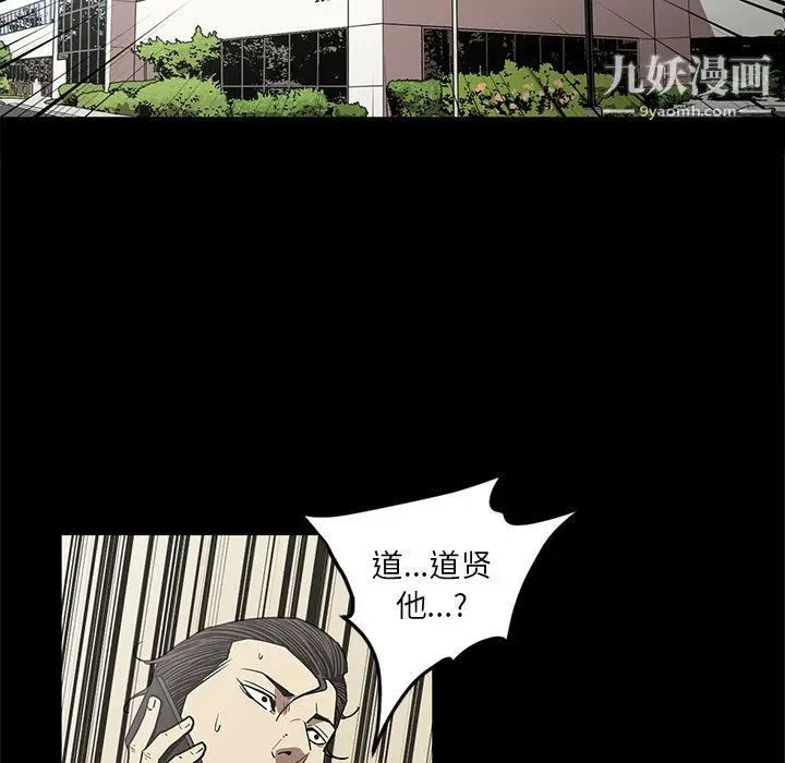 漫画《七公主》第32话第57张图