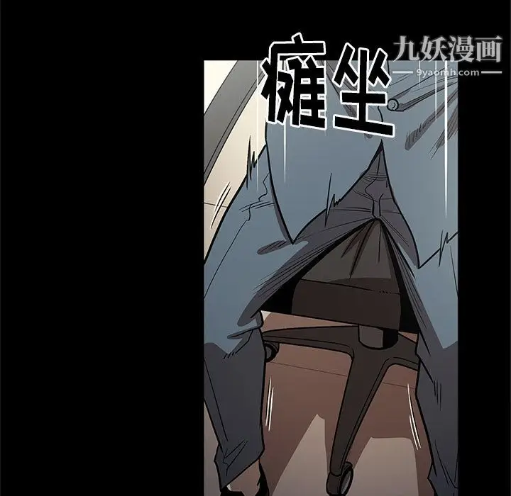 漫画《七公主》第32话第59张图