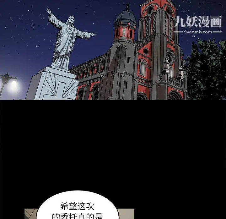 漫画《七公主》第32话第68张图