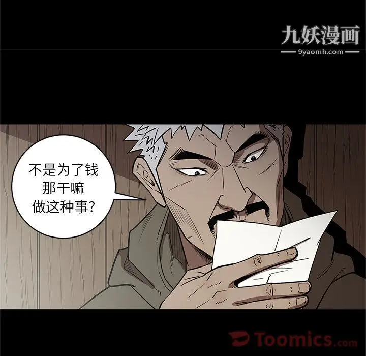 漫画《七公主》第32话第72张图