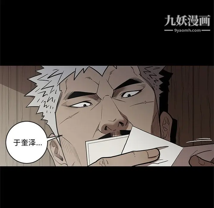 漫画《七公主》第32话第74张图