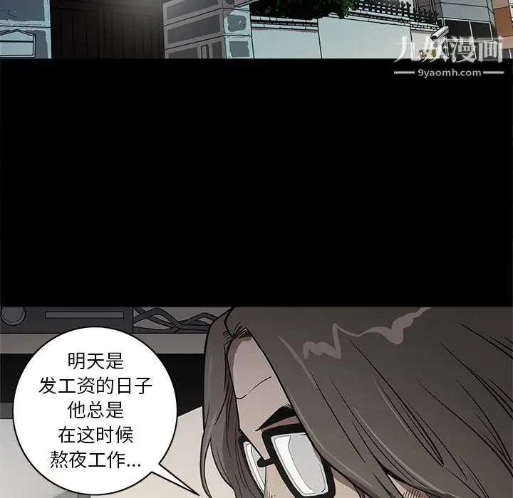 漫画《七公主》第32话第78张图