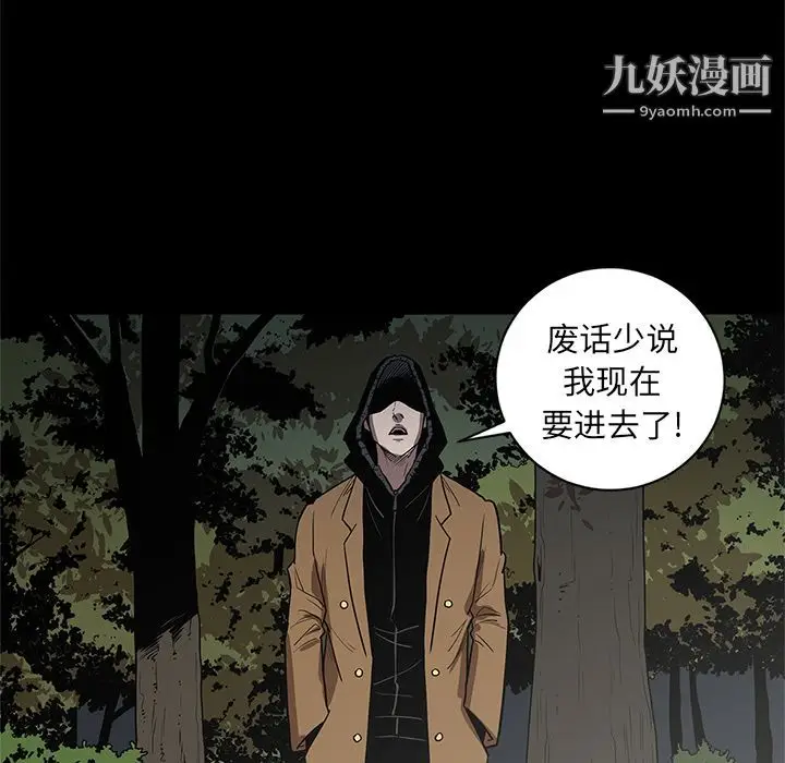 漫画《七公主》第32话第80张图
