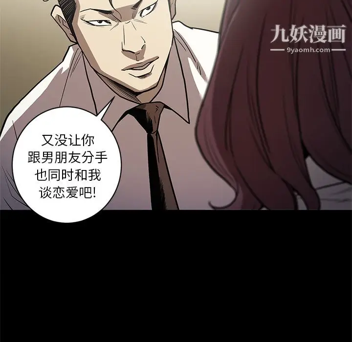 漫画《七公主》第32话第92张图