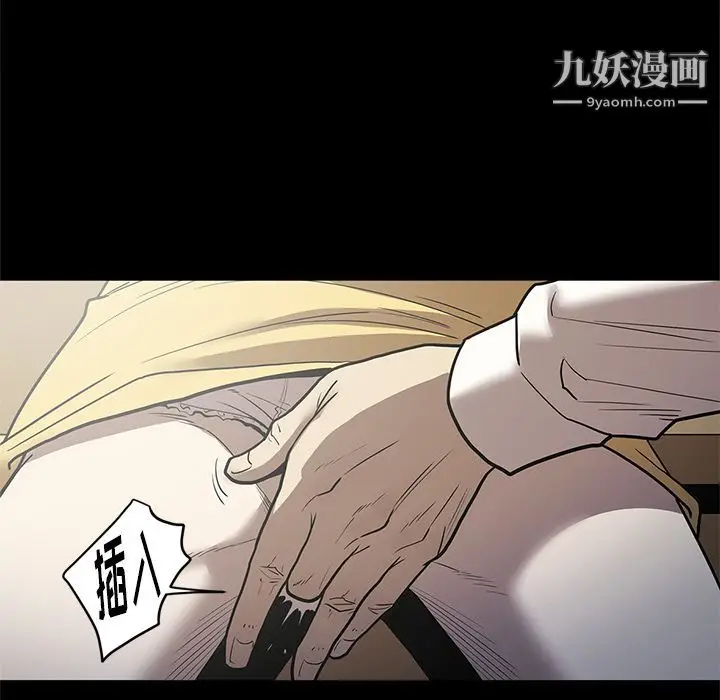 漫画《七公主》第32话第98张图