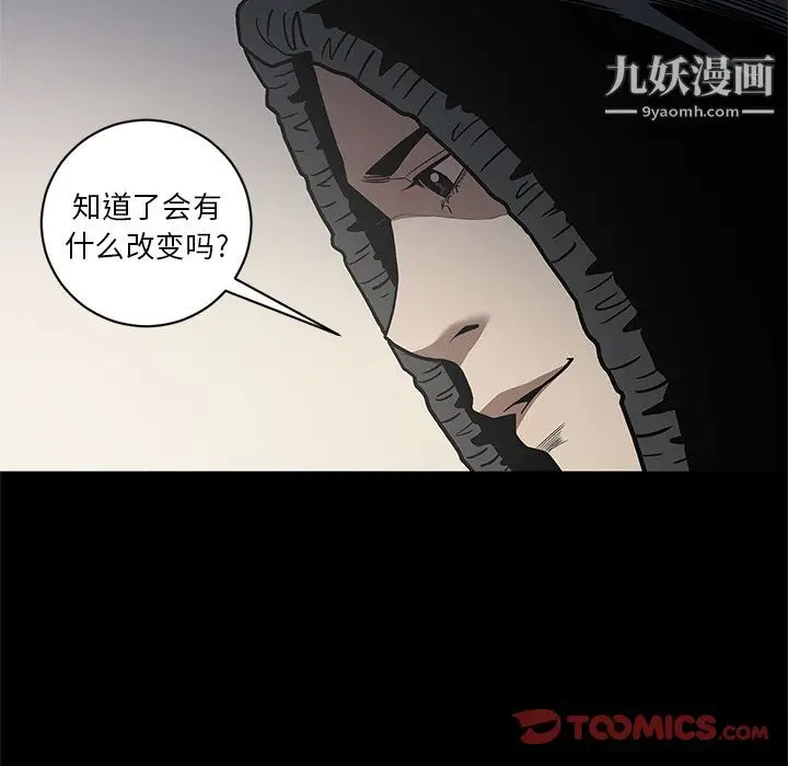 漫画《七公主》第39话第10张图