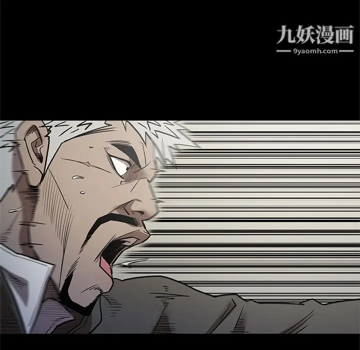 漫画《七公主》第39话第103张图