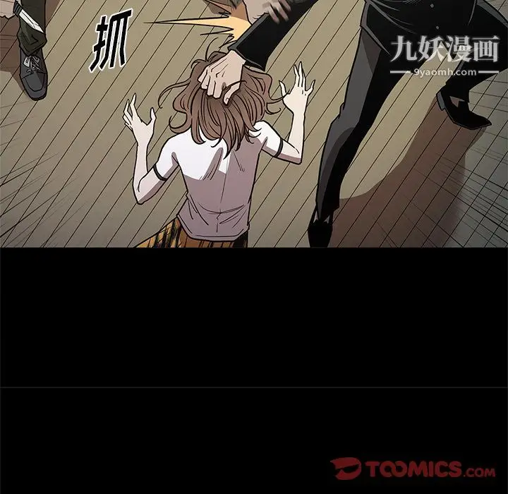 漫画《七公主》第39话第106张图