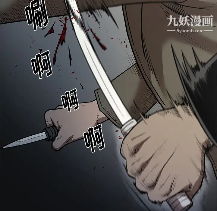 漫画《七公主》第39话第108张图