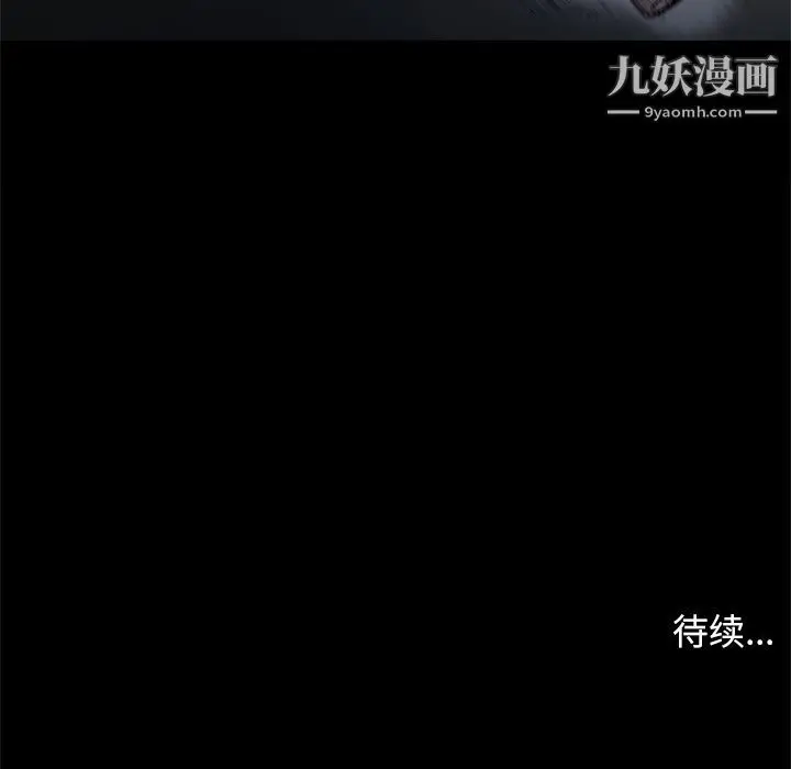 漫画《七公主》第39话第109张图