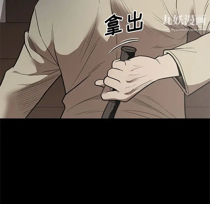 漫画《七公主》第39话第12张图