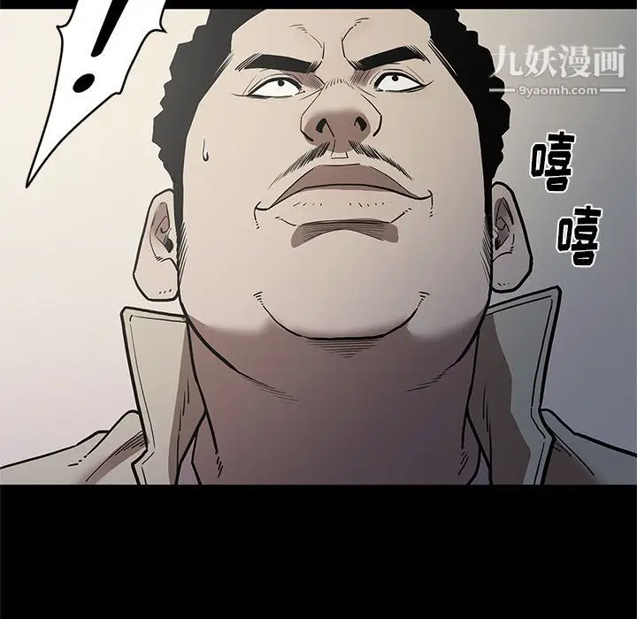 漫画《七公主》第39话第17张图