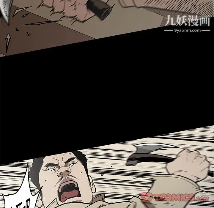 漫画《七公主》第39话第22张图