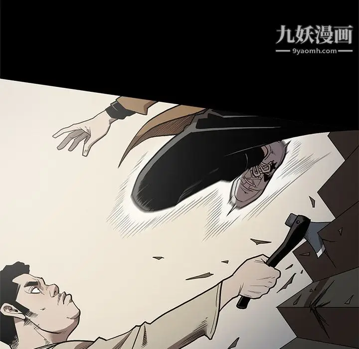 漫画《七公主》第39话第29张图