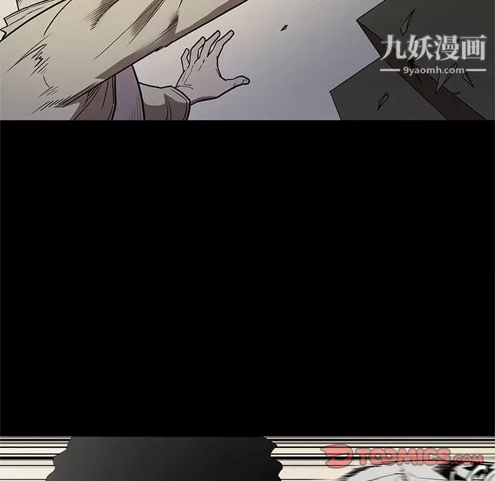 漫画《七公主》第39话第30张图