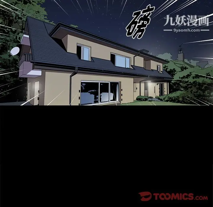 漫画《七公主》第39话第46张图