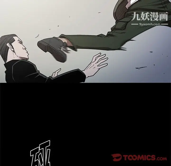 漫画《七公主》第39话第50张图