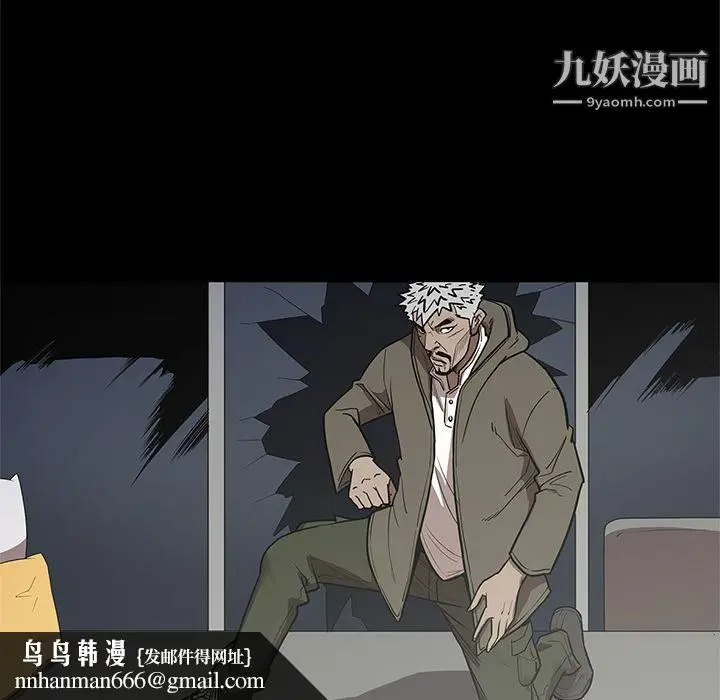 漫画《七公主》第39话第57张图