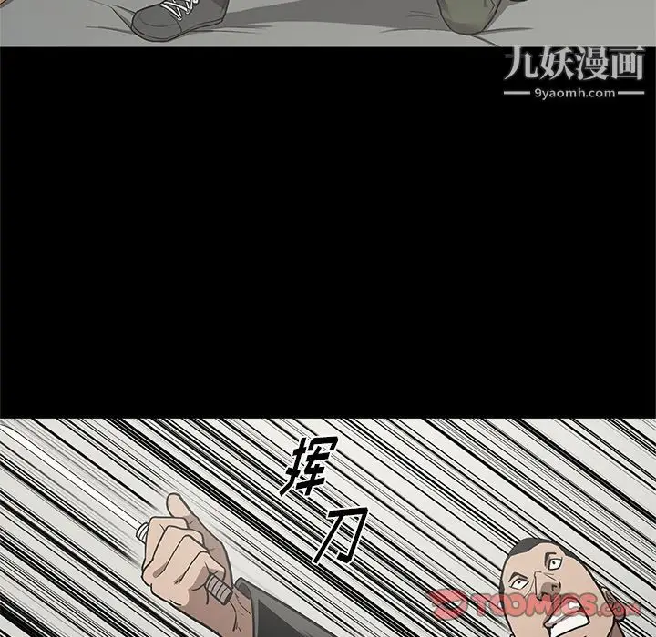 漫画《七公主》第39话第58张图