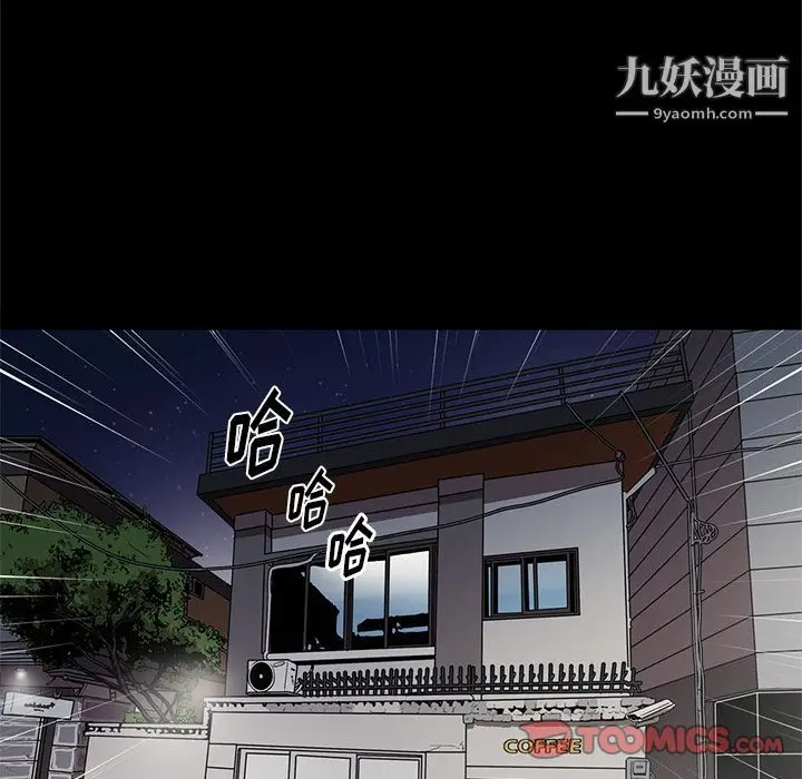 漫画《七公主》第39话第6张图