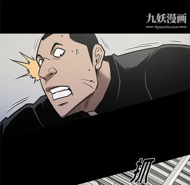 漫画《七公主》第39话第65张图