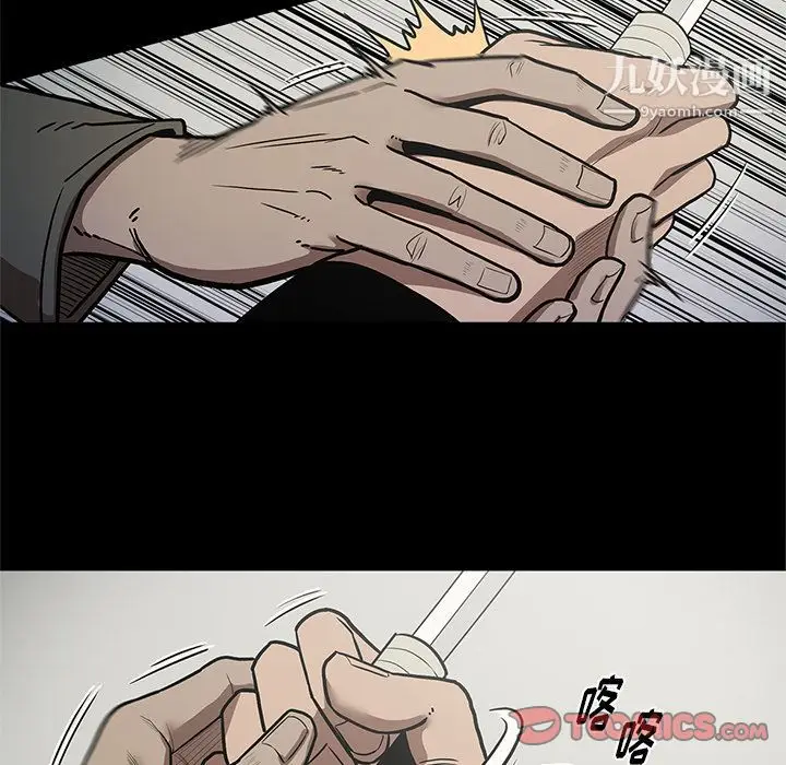 漫画《七公主》第39话第66张图